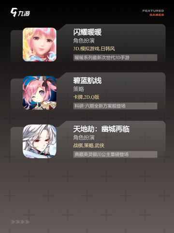【可以抽卡的游戏】游戏排行前十名汇总截图3