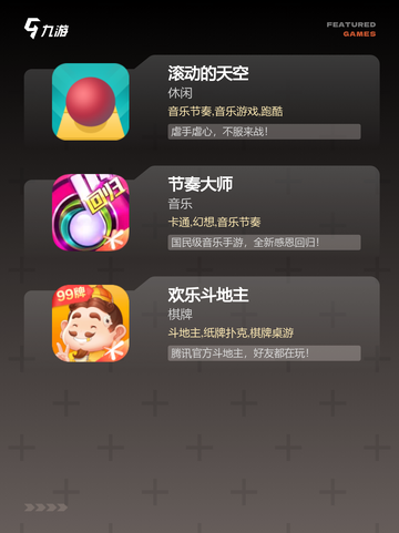 【接力游戏有哪些】手游排行中的团队…截图3