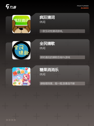 【适合联谊的游戏】手游排行中提升默…截图3