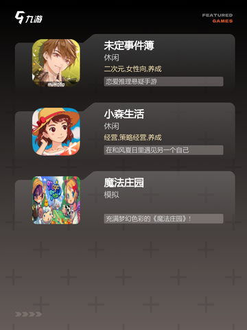 【手机游戏女生】游戏大全推荐截图3