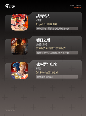 【角色射击游戏】游戏推荐榜单截图3