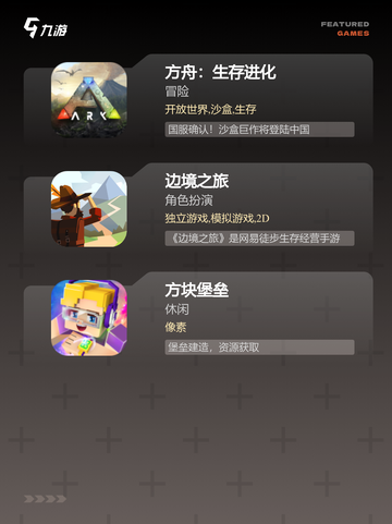不可错过【正版沙盒游戏】游戏大全截图3