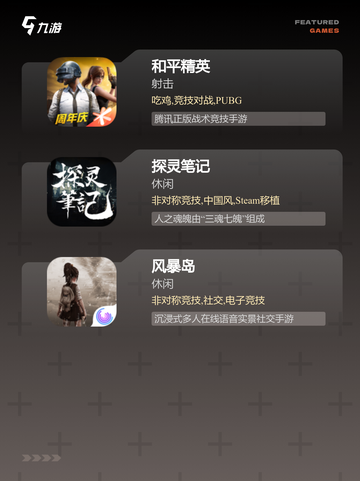 【多人求生类游戏】手游大全推荐截图3