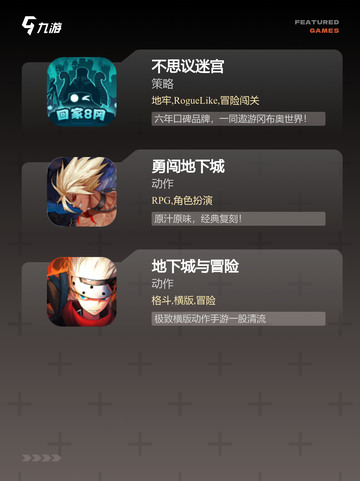探索【地牢类型手游】手游排行经典之作截图3