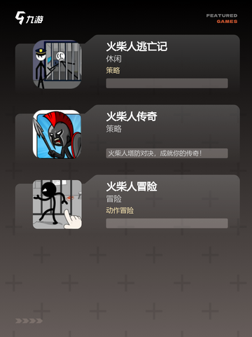 【火柴人联机手游】游戏推荐榜单截图3