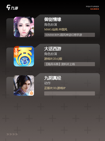 【仙侠角色游戏】手游大全让你畅游修真世界截图3