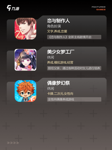 【美少女装扮游戏】手游排行前十名截图3