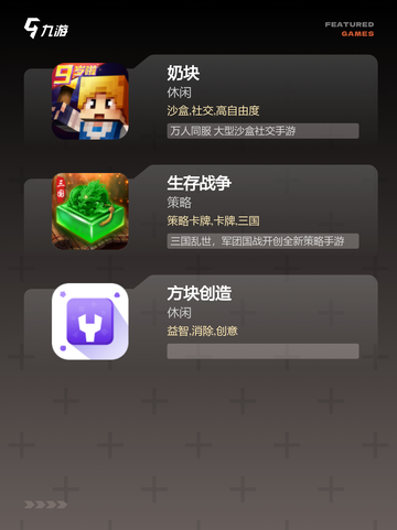 【类似mc的游戏】游戏大全让你畅玩无阻截图3