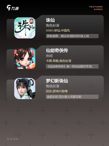 【画面仙侠手游】游戏排行前十必玩清单截图3