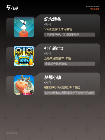 【离线游戏手机版】游戏大全推荐截图3