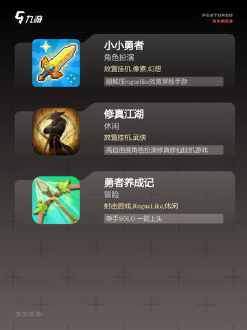 【挂机为主的游戏】手游大全推荐截图3