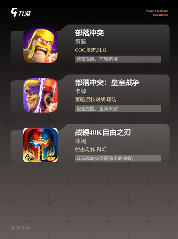 【策略游戏经典】手游大全精选推荐截图3