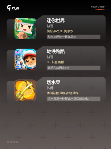 【小男孩的游戏】经典游戏大全截图3