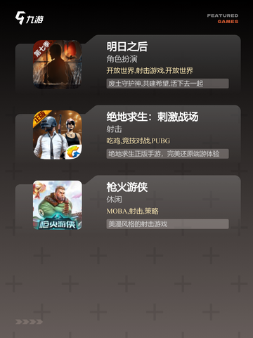 【带枪的游戏】手游大全里的冒险之旅截图3