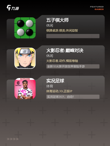 【二人玩游戏大全】手游推荐截图3