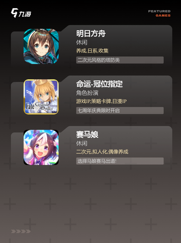 【日服手游排行榜】手游大全推荐截图3