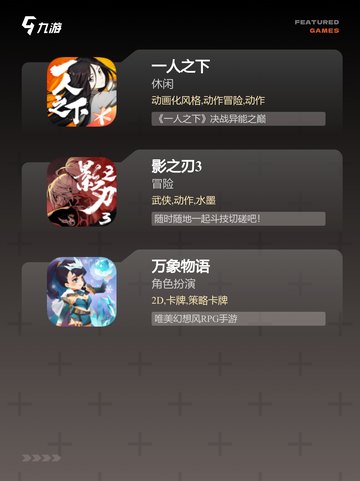 【arpg网游】手游推荐：热血战斗…截图3