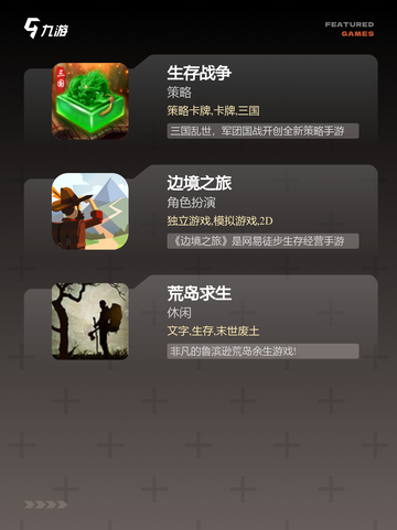 【生存放置类游戏】游戏推荐榜单截图3