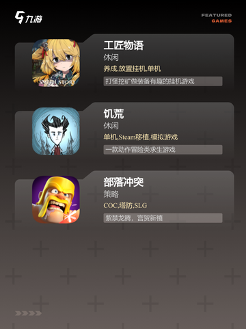 【手机搬砖游戏】手游大全推荐截图3