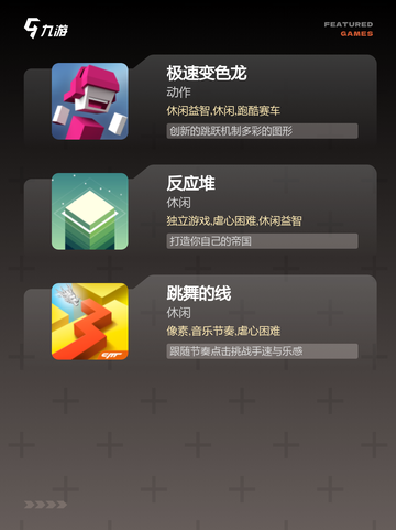 【看手速的游戏】游戏大全等你来挑战截图3