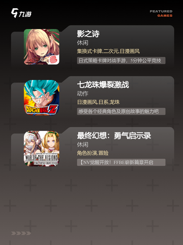 【国外安卓游戏】手游大全推荐截图3