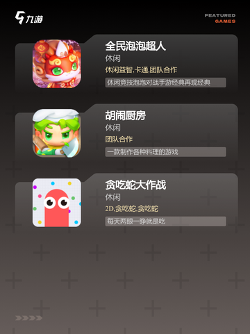 不可错过的【情侣联机小游戏】游戏推荐清单截图3