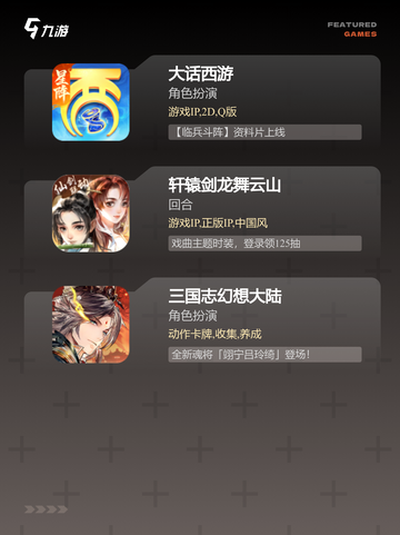 【回合游戏排名】手游大全推荐必玩系列截图3