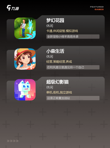 【画风治愈游戏】游戏大全合集截图3