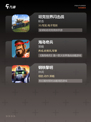 【战争游戏模式】手游排行中的经典游戏截图3