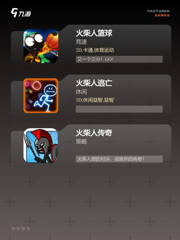 【火柴人游戏下载】手游大全精选截图3