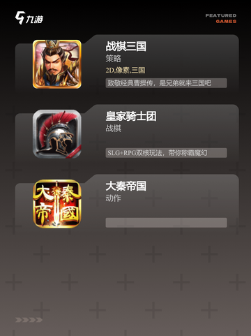 【老战棋游戏】游戏排行前十名榜单截图3
