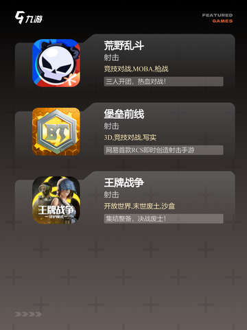 【六发左轮手游】游戏大全：体验射击乐趣截图3