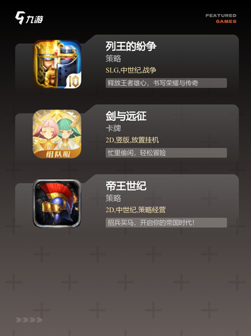 【历史向游戏】游戏大全：探索经典历…截图3