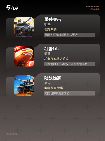 顶级【国产战争游戏】手游排行不容错过截图3