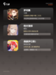 【免费乙女游戏】手游大全推荐截图3