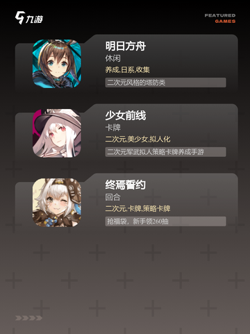 【二次元魂系游戏】手游排行：精选榜…截图3