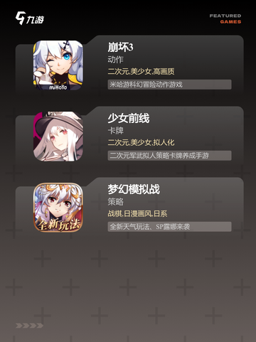 【好玩的日韩手游】游戏排行前十截图3