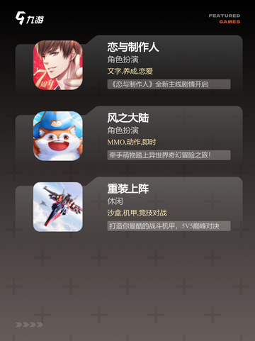 【2018年游戏】热门游戏排行截图3