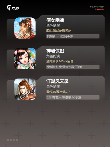 【武侠网游榜】游戏推荐让你重温江湖梦截图3