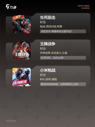 【枪战类网游排行】游戏排行前十截图3