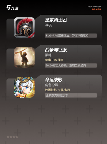 【三大战棋游戏】手游大全推荐截图3