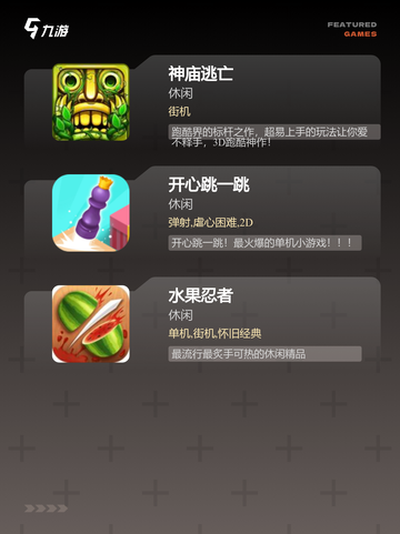 【小内存单机游戏】游戏推荐截图3