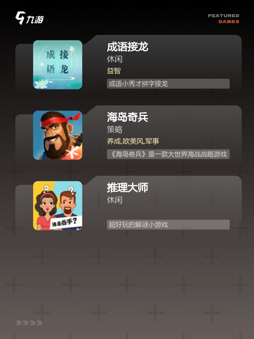 【多人派对小游戏】游戏大全推荐截图3