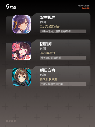 【养成系游戏排行】游戏大全精选推荐截图3