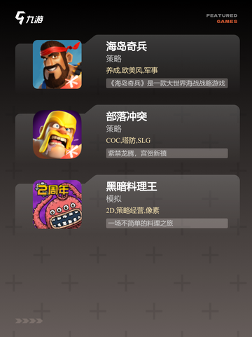 【自由生活的游戏】游戏大全：开启你…截图3