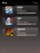 【2012年手游】不容错过的游戏排行截图3