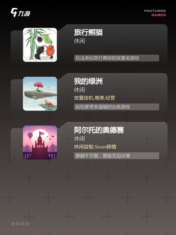 玩转【解压放松手游】手游大全榜单截图3