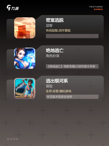 【左抓右逃游戏】手游排行中的经典推荐截图3