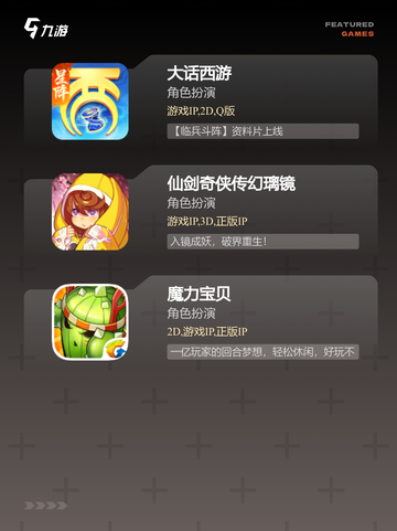 【手机回合制网游】游戏排行前十名截图3