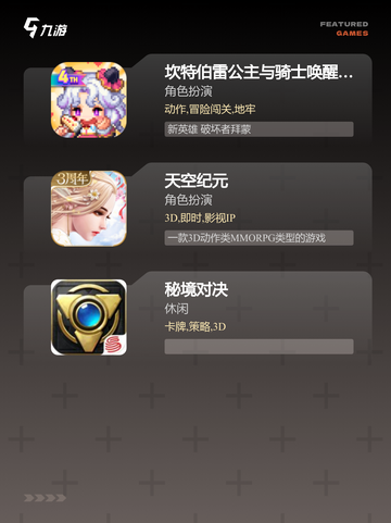 【爬塔游戏下载】手游大全里的人气之作截图3